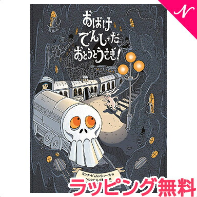 楽天市場】＼全商品12倍以上！／絵本 バムとケロシリーズ