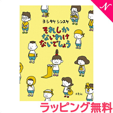 楽天市場】【のし・ラッピング無料】 絵本 りんごかもしれない