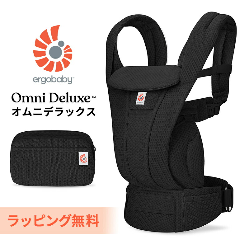 楽天市場】エルゴ オムニ デラックス グラファイトグレー 抱っこ