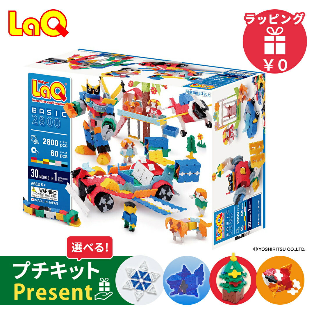 楽天市場】＼全商品11倍以上！／LaQ ラキュー マスター 白虎 知育