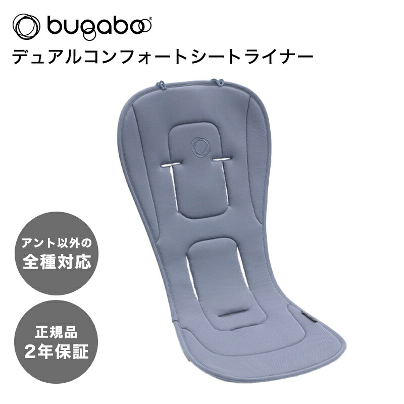 新品★Bugaboo バガブー　ブリージーシートライナー　ピンク Bugaboo バガブーブリージーシートライナーピンク
