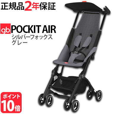 gb pockit air