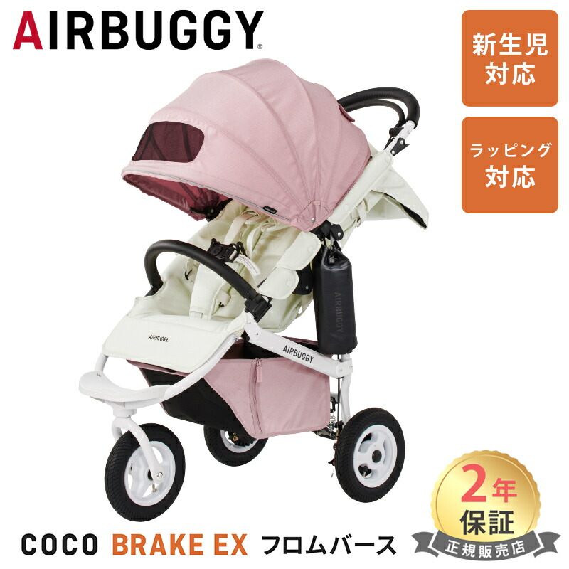 【良品】お買い得‼︎AirBuggy cocoベビーカー ベージュ 楽天市場】【ラッピングのし無料】 エアバギー ココ プレミア