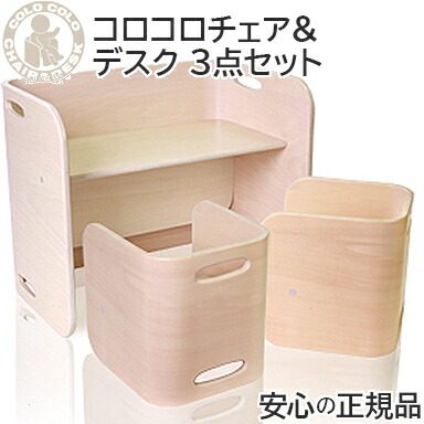 【美品】HOPPLE コロコロチェア&デスク 楽天市場】豪華レビュー特典！HOPPL（ホップル）コロコロチェア