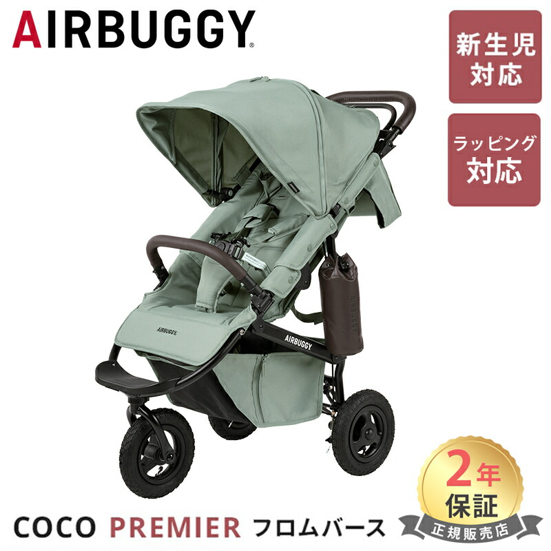 楽天市場】ラッピングのし無料 エアバギー ココ ブレーキ フロム