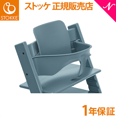 ストッケ　ベビーセット　トレイ　グリーン 楽天市場】【正規品】 ストッケ トリップトラップ ベビーセット