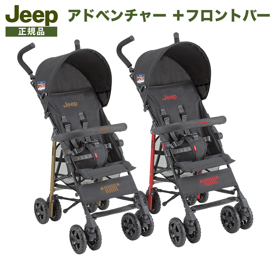 楽天市場】正規品 Jeep ジープ J is for Jeep ADVENTURE アドベンチャー b型 ベビーカー 軽量 コンパクト 送料無料  ティーレックス バギー ストローラー : ナチュラルベビー Natural Baby