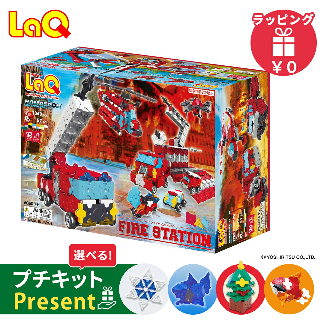 楽天市場】＼おまけ付き／LaQ ラキュー ハマクロンコンストラクター