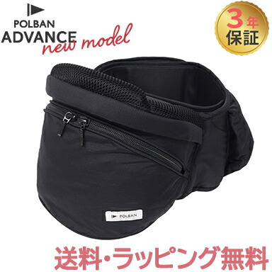 Amazon.co.jp: POLBAN ADVANCE ポルバンアドバンス ヒップシート