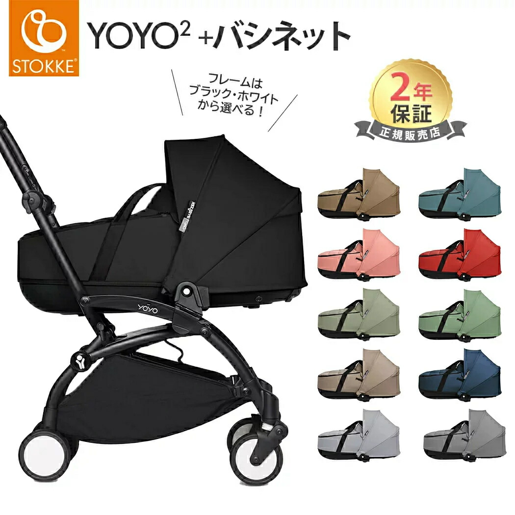 ぽん【美品】yoyo2ベビーカー　付属品付き ぽん【美品】yoyo2ベビーカー 付属品付き BABYZEN ベビーゼン