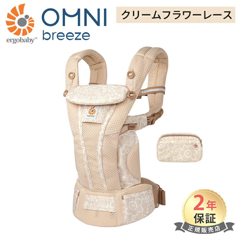 【新品未開封】正規品　エルゴベビー　オムニブリーズ　ワイルドフラワーベージュ OMNI Breeze / ワイルドフラワーベージュ | エルゴベビー