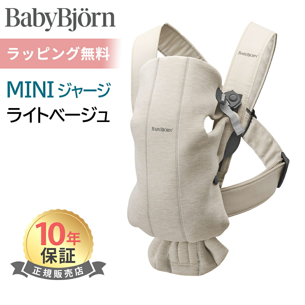 babybjorn ベビービョルン ベビーキャリア MINI Air グレー BabyBjorn ベビービョルン ベビーキャリア MINI Air / グレー ｜ BABY