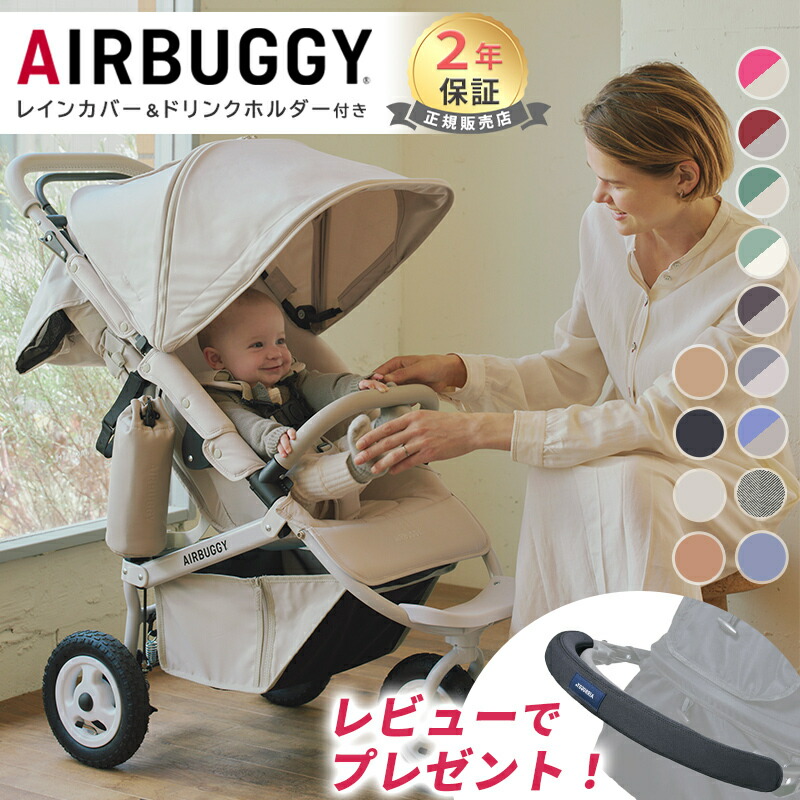 【新品未使用】エアバギー快適3点セット 楽天市場】＼全商品14倍以上！／エアバギーパーツ エアバギー MAXI