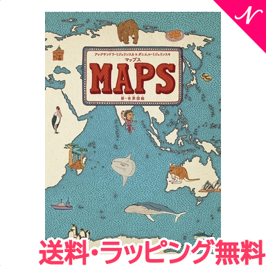 ママ割＼ポイント１２倍／マップス 新・世界図絵 日本翻訳版 絵本 ギフト プレゼント【ラッキーシール対応】