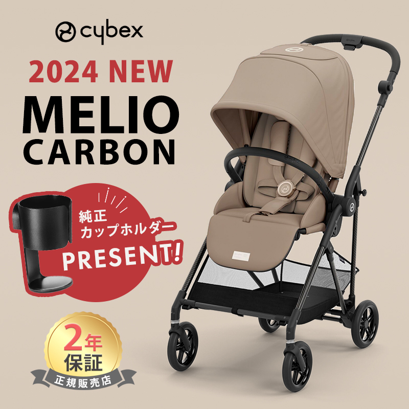 【楽天市場】最新モデル サイベックス メリオ カーボン 2024 フォグ 