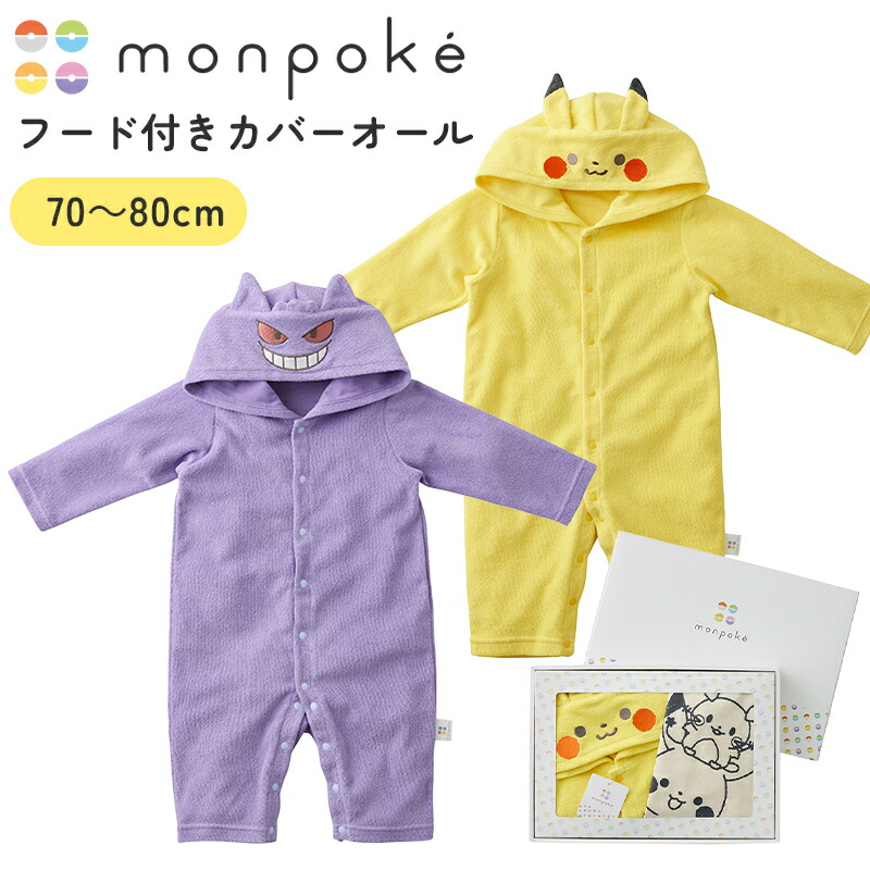 新品未使用　ジェラートピケ　カビゴンロンパース　80-90cm 楽天市場】【ポケモンスリープ】【ベビー】【80サイズ