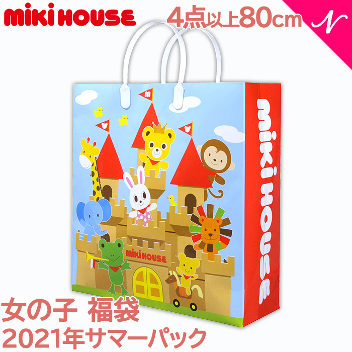 福袋 子供服 21 ミキハウス正規販売店 21年夏用 21年サマーパック ミキハウス Mikihouse サマーパック 女の子 80cm 4点以上 福袋 夏用 あす楽対応 福袋 子供服 21 21年3月中旬以降順次発送 サマーパック スマートフォンや高速通信規 Diasaonline Com