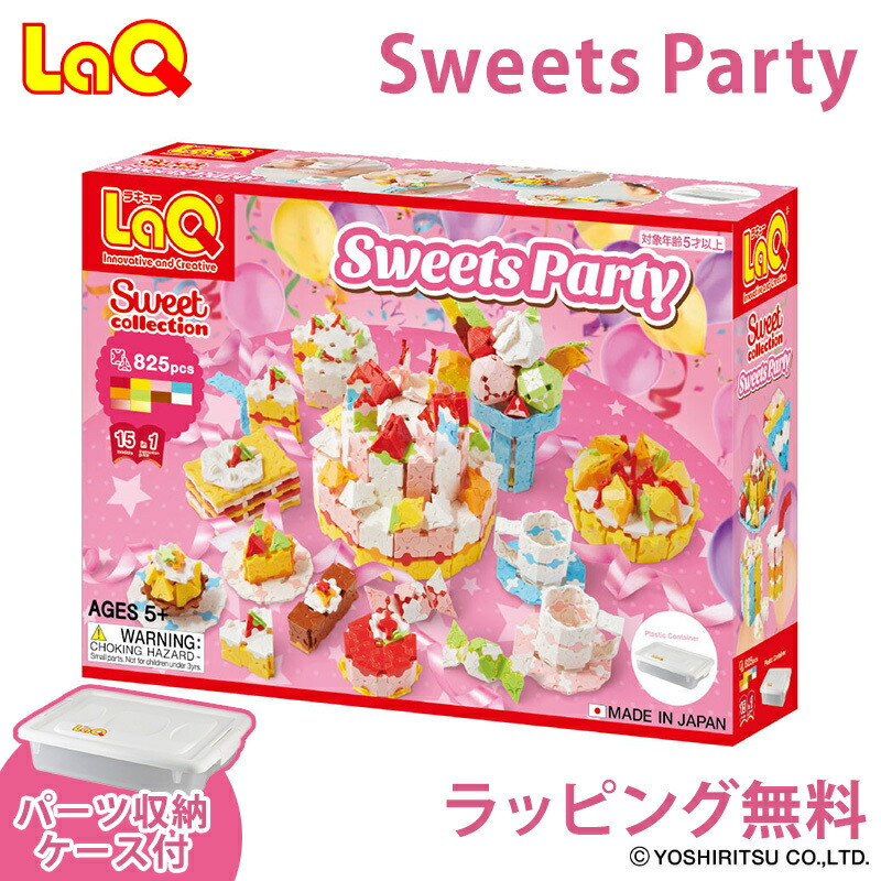 楽天市場】【ラッピング無料】 LaQ ラキュー スイート