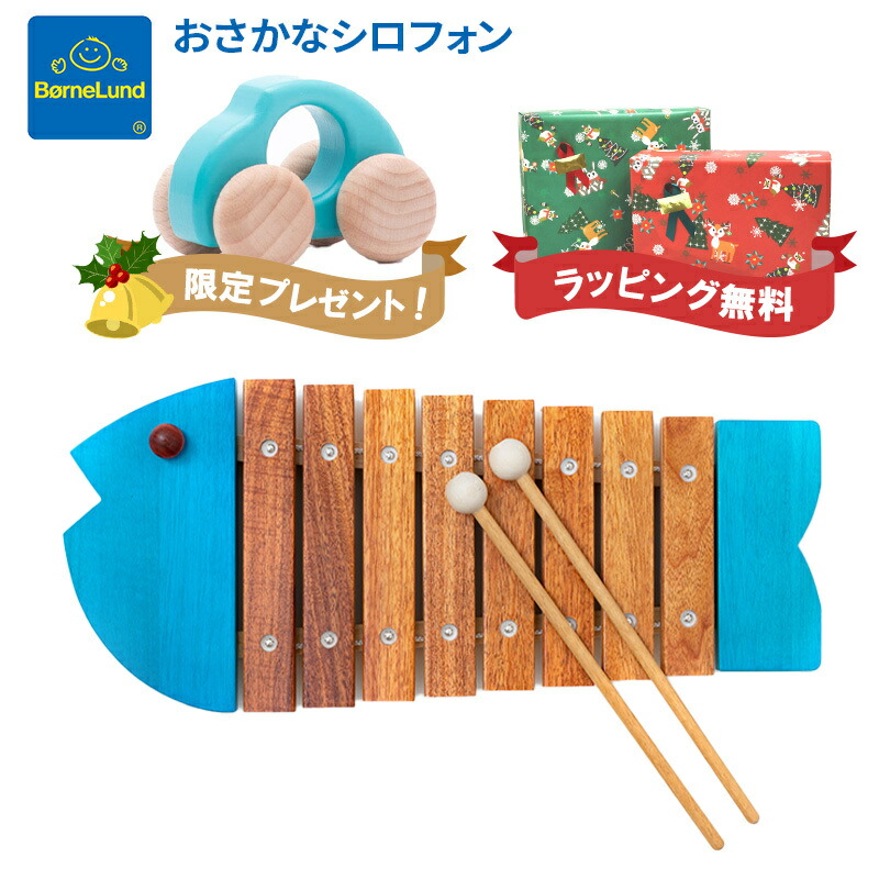 楽天市場】＼全商品14倍以上！／【送料無料】 ボーネルンド