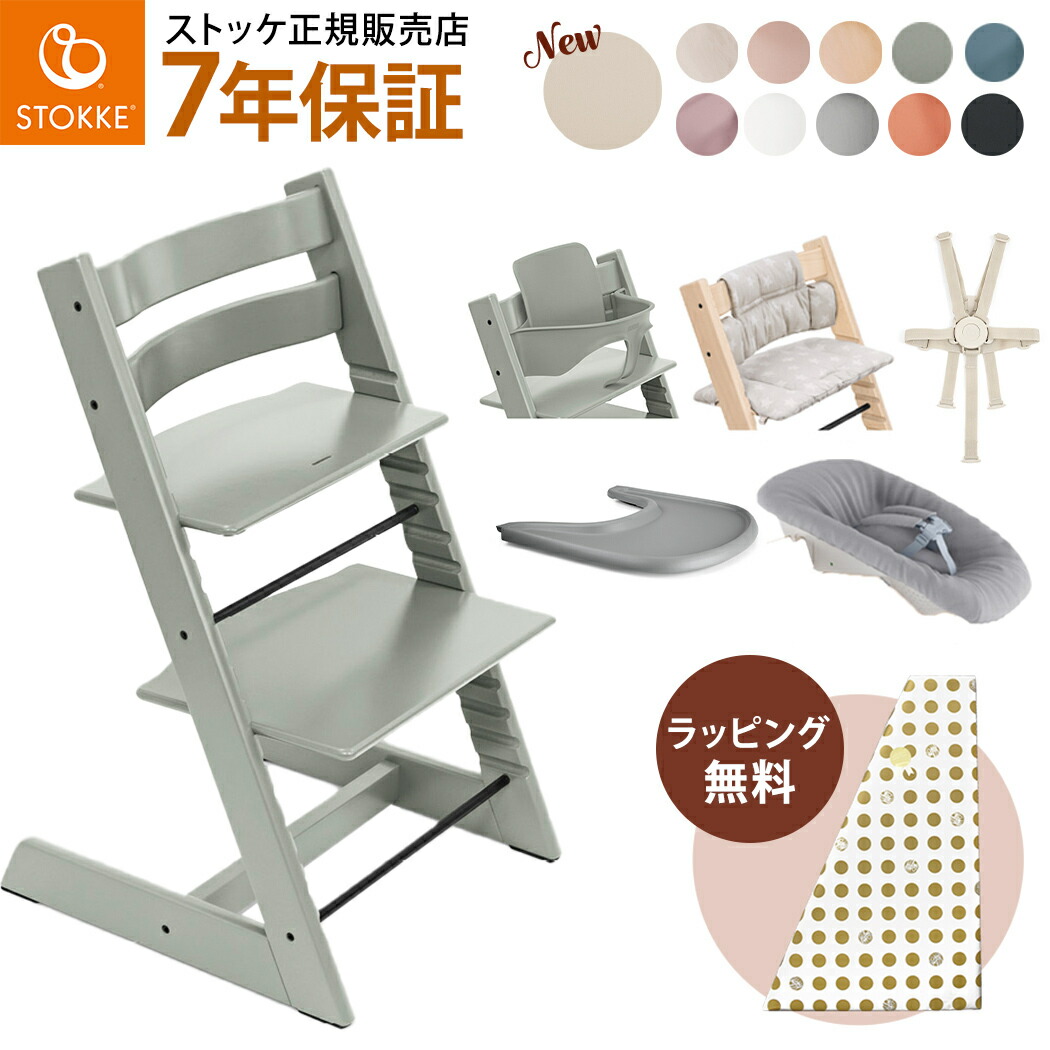 新品未使用送料込ストッケ　トリップトラップ　ベビー　乳児　トレイ　ホワイト　正規 公式 ストッケ トリップトラップ 専用 トレイ STOKKE TRIPP