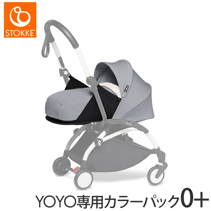 極美品Babyzen ベビーゼンヨーヨーyoyo+0+ BABYZEN-ベビーゼン- – blossom39 ONLINE SHOP