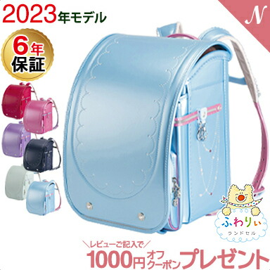 最大 Offクーポン 特典付き 23年モデル 女の子 6年間保証 百貨店 ランドセル 入学 新生活 ふわりぃ プレミアムコレクション 協和 ピンク パープル ネイビー ミント 水色 日本製 タブレット Pc 対応 クラリーノ 大容量 保証付き 軽量 Fucoa Cl