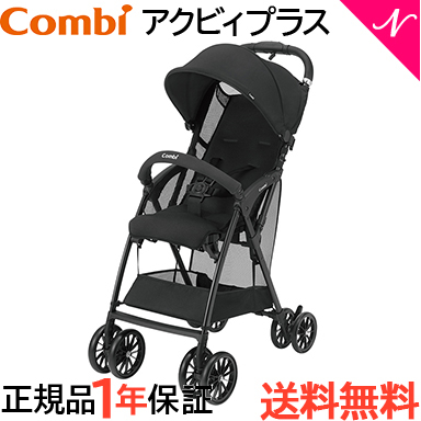 combi Acbee plus AN(KA) [ボスコカーキ] - 外出/移動用品