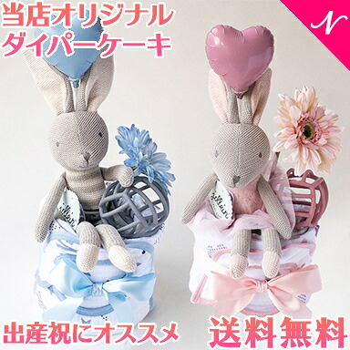 出産祝い ギフト 送料無料 当店オリジナル ダイパーケーキ モスリンコットンスワドル + ベビーフレンズ おむつケーキ 出産祝い|ナチュラルベビー Natural Baby
