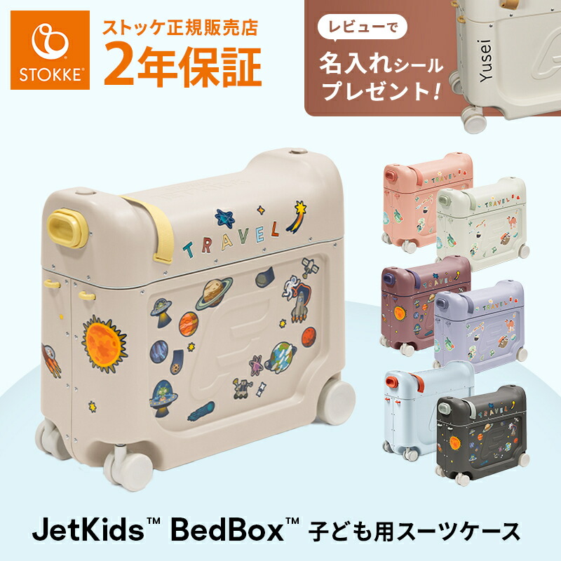 楽天市場】【ストッケ正規販売店】【2年保証】 ストッケ