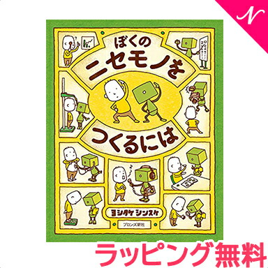楽天市場】【のし・ラッピング無料】 絵本 りんごかもしれない
