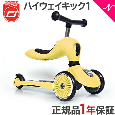 楽天市場】【正規代理店商品】 ハイウェイキック1 Scoot&Ride