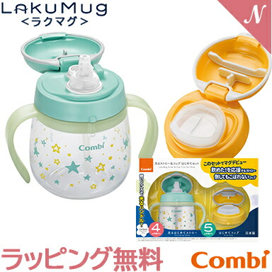 楽天市場】＼全商品12倍！／【ラクマグ専用パーツ】 コンビ