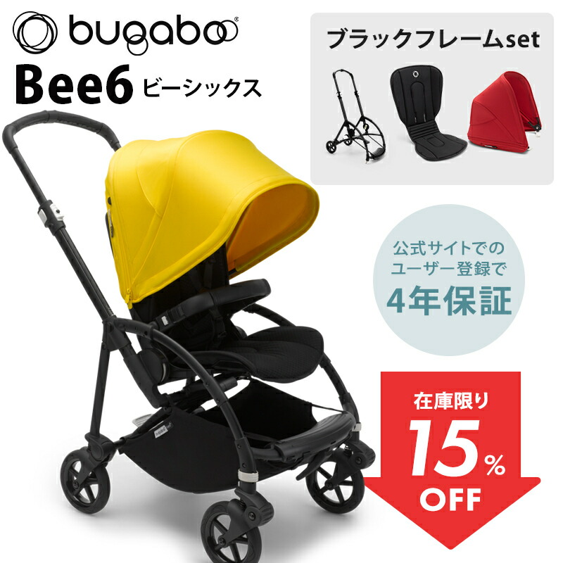 楽天市場】＼全商品11倍以上！／アウトレット bugaboo Bee6