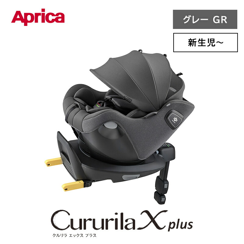 楽天市場】＼レビューで3000円OFFクーポン／ Aprica クルリラ エックス