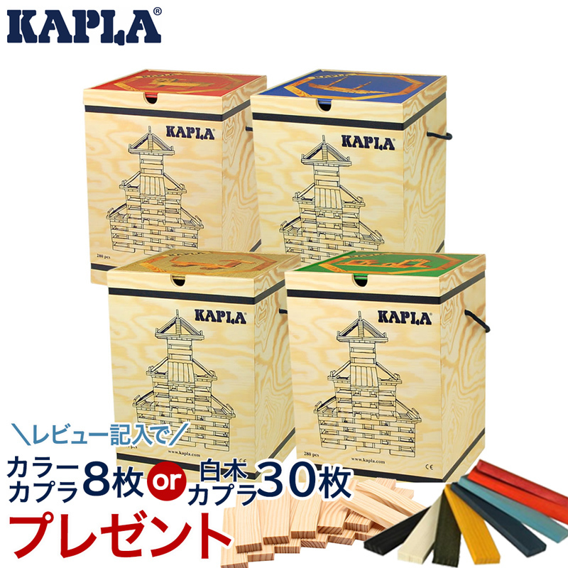 カプラ KAPLA 1000 積み木 木製 知育玩具 高級積木 楽天市場】積み木 カプラ KAPLA 魔法の板 100 おもちゃ 100