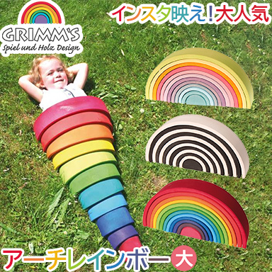 楽天市場】【ポイント15倍！！】グリムス アーチレインボー サン