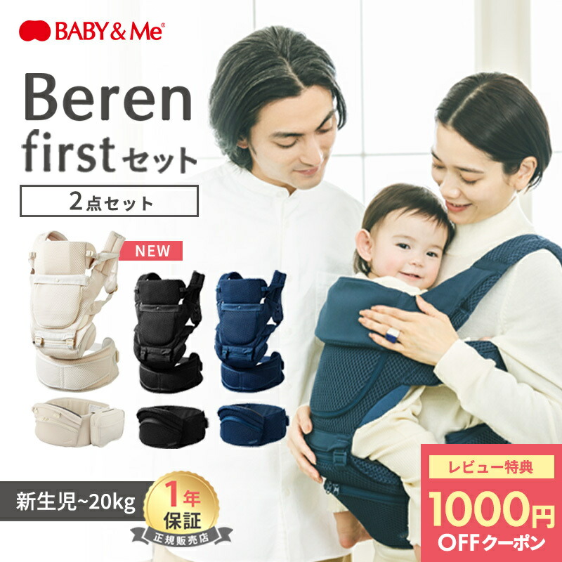 楽天市場】日本正規品保証1年付【BABY&Me ベビーアンドミー