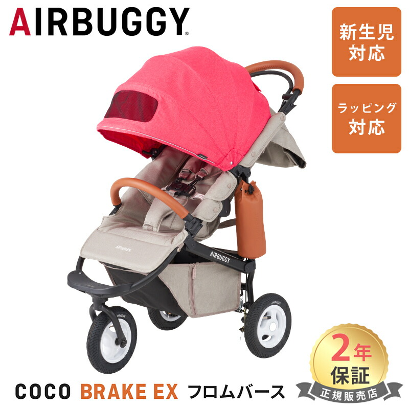 楽天市場】ラッピングのし無料 エアバギー ココ ブレーキ フロム