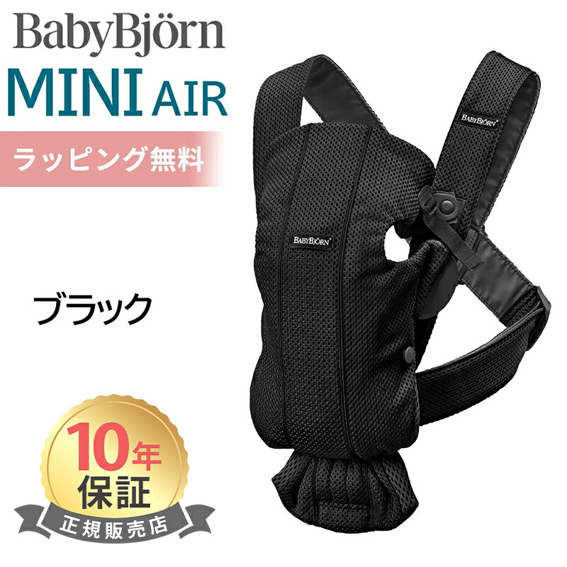 【新品未使用】BABYBJÖRN BABY CARRIER MINI ⭐︎ブラック Amazon.com: BabyBjörn Baby Carrier Mini, Charcoal Gray, 3D Jersey