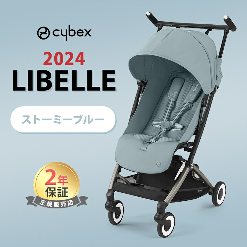楽天市場】サイベックス リベル 専用 トラベルバッグ cybex