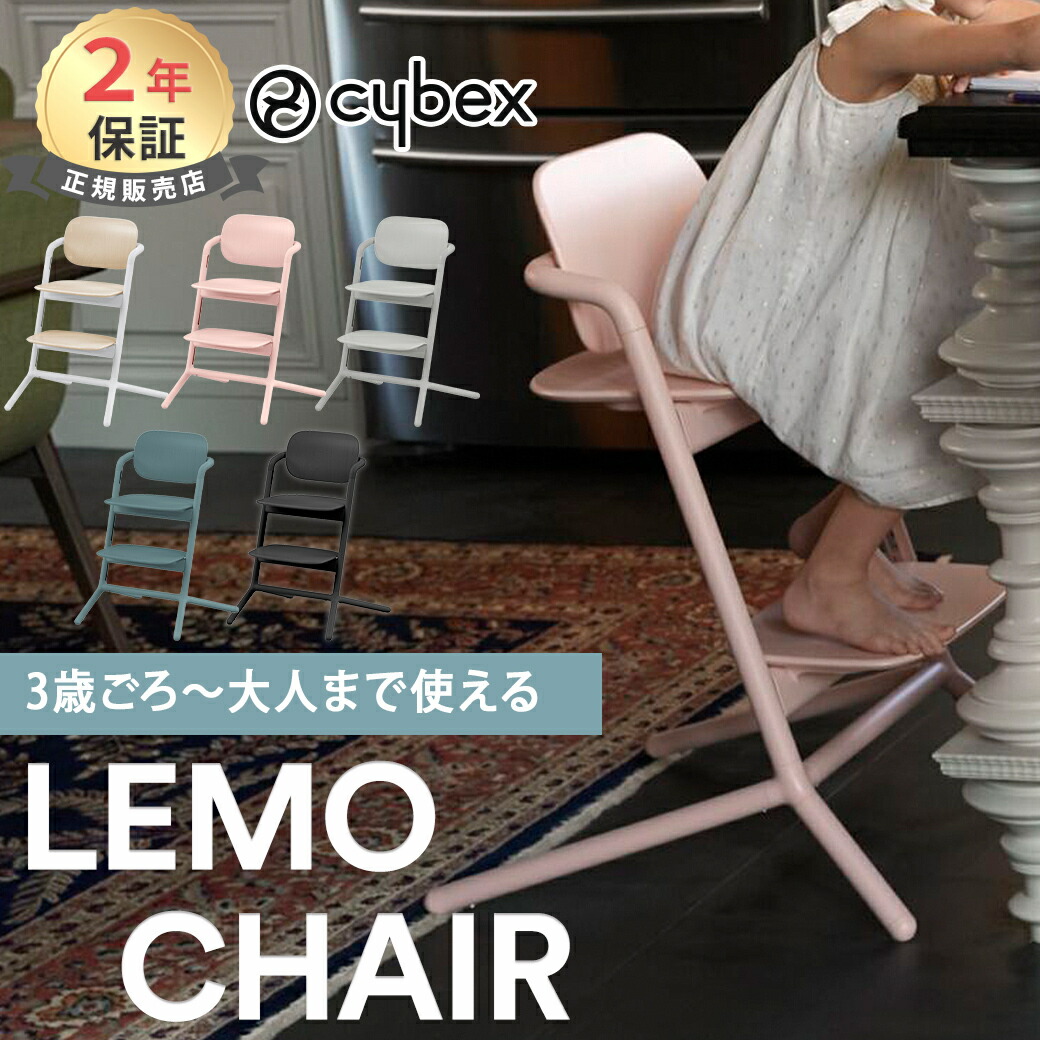 楽天市場】サイベックス レモ バウンサー 新生児 cybex lemo