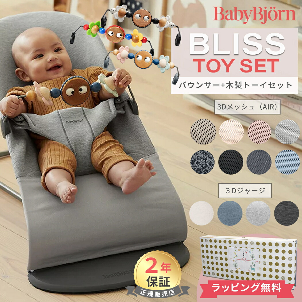 BABY BYORN 木製トーイ