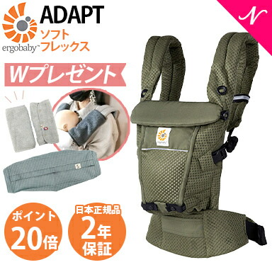 エルゴ 最新 2022 日本正規品 2年保証 エルゴ 抱っこ紐 ポイント20倍 エルゴ アダプト ソフトフレックス Ergobaby adapt SoftFlex オリーブグリーン エルゴベビー 新生児 メッシュ Ergobaby 抱っこひも あす楽対応