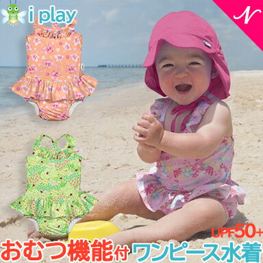 楽天市場 ベビー 水着 女の子 メール便送料無料 I Play アイプレイ ワンピース 水着 水遊び用 パンツ おむつ ナチュラルリビング ナチュラルリビング ママ ベビー