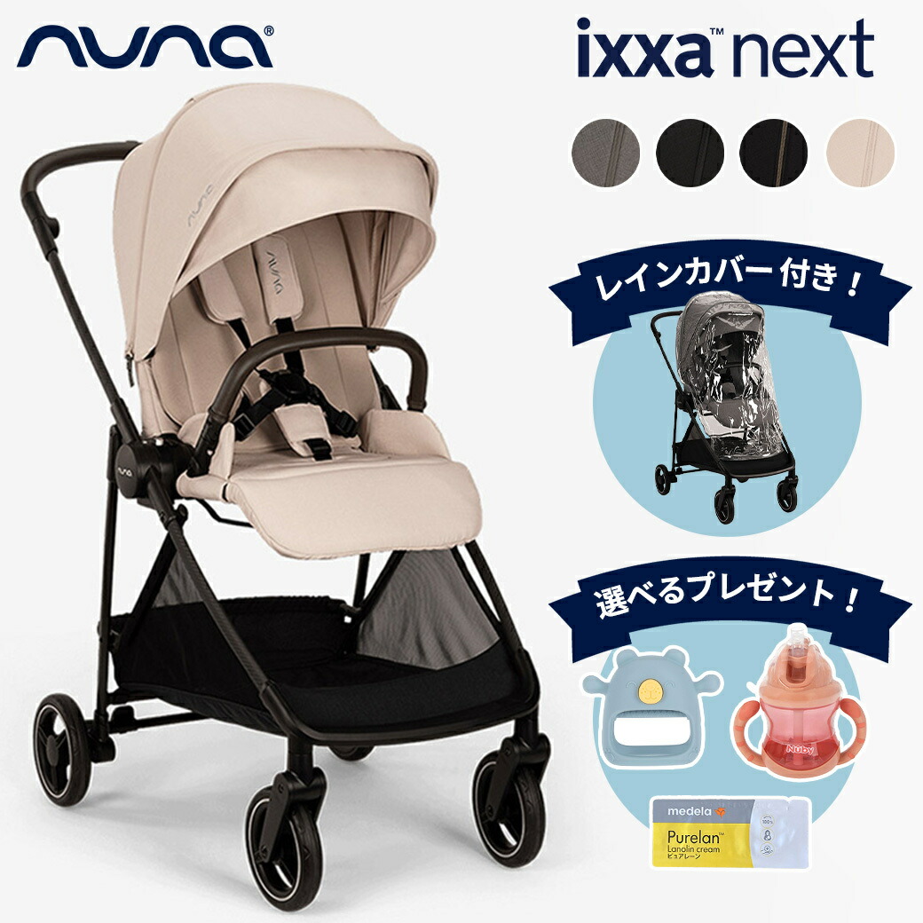 【nuna】triv リングアダプター nunaベビーカー トリヴ用リングアダプター」について｜カトージ