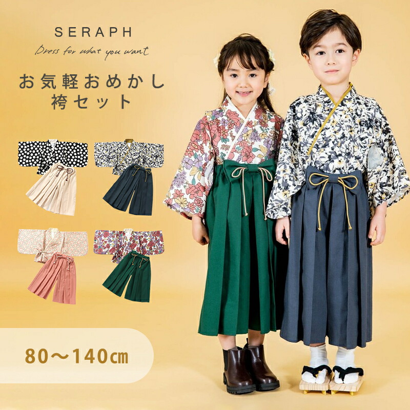 【新作 各サイズ1着】着物と袴 男の子 110-120 ㎝ 985102456485.jpg
