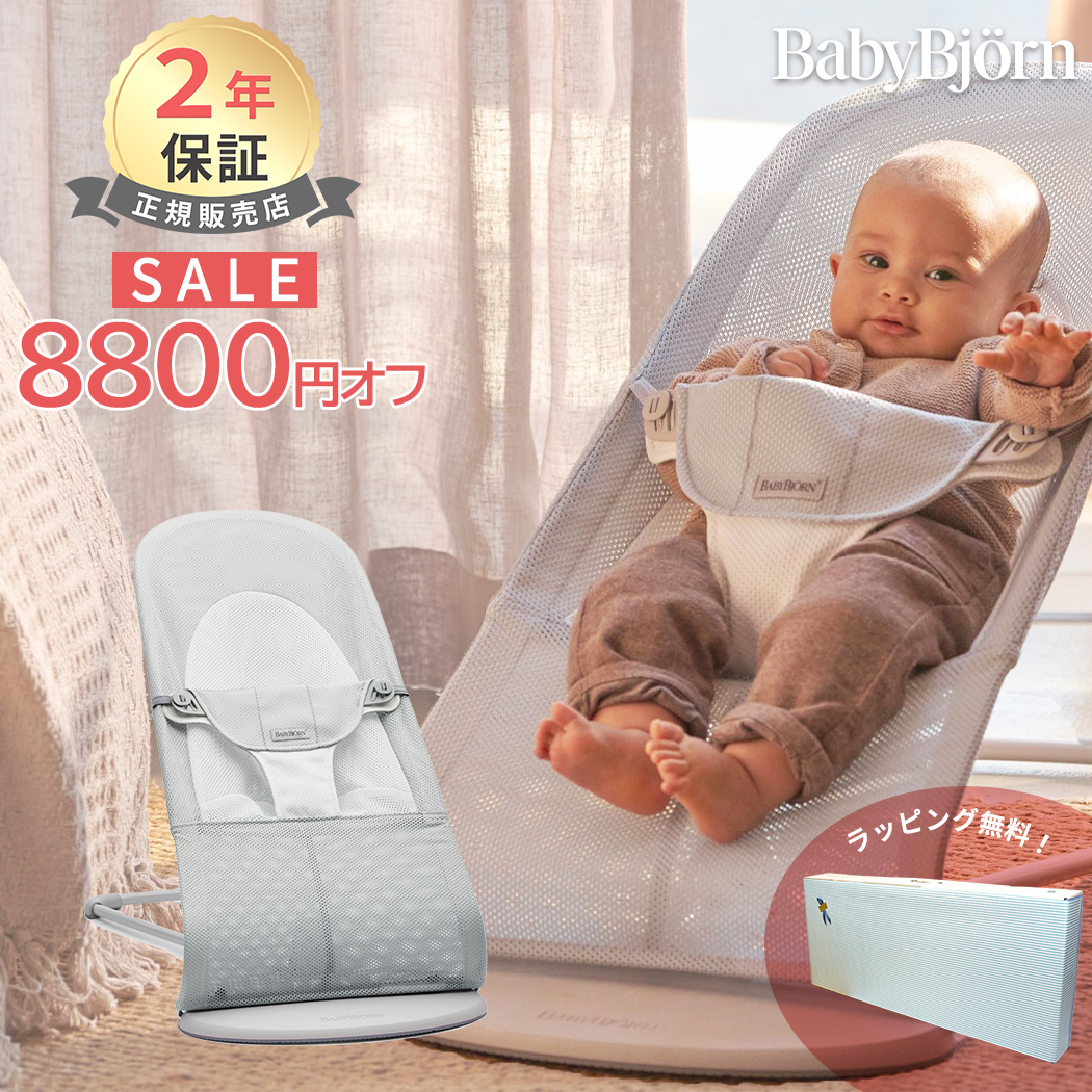 大人気☆ BabyBjorn ベビービョルン バウンサー ソフトメッシュ グレー