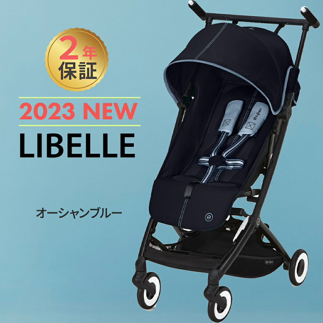 格安高評価 サイベックス リベル LIBELLE ラバグレー b型 2022 J9Vaq