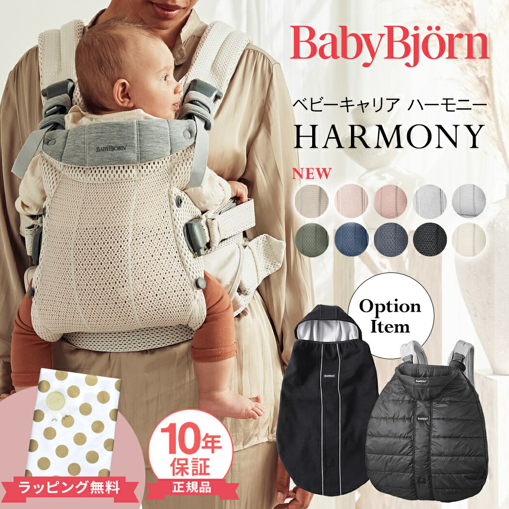 楽天市場】B A B Y B J O R N N ベビービョルン ベビーキャリア ONE
