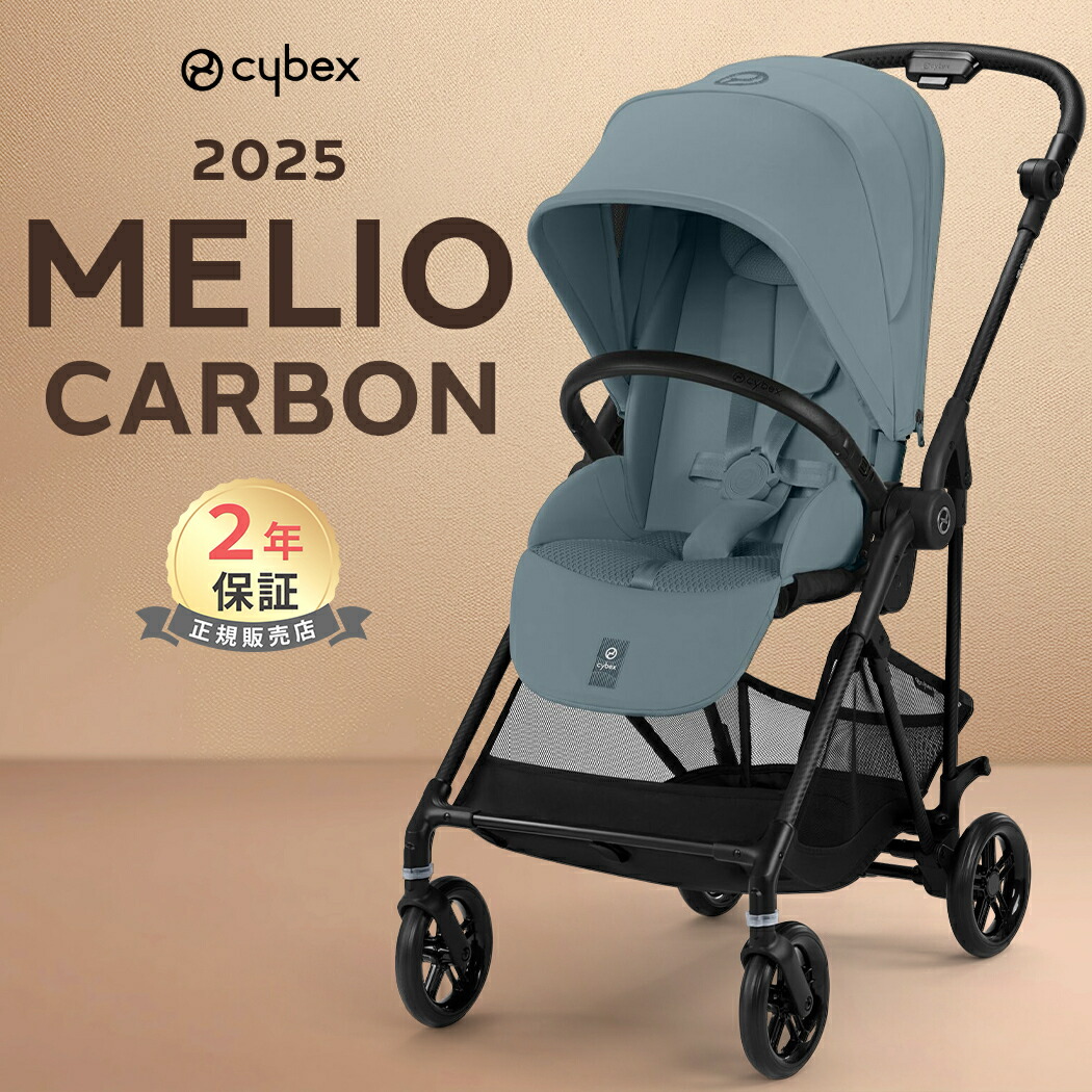 楽天市場】【2025年モデル】 サイベックス メリオ カーボン